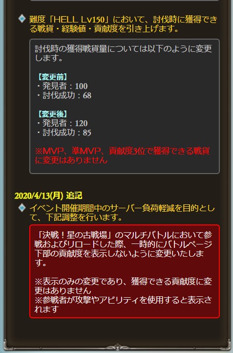 グラブル 古戦場の勲章について メモ ゲームメモとその他色々