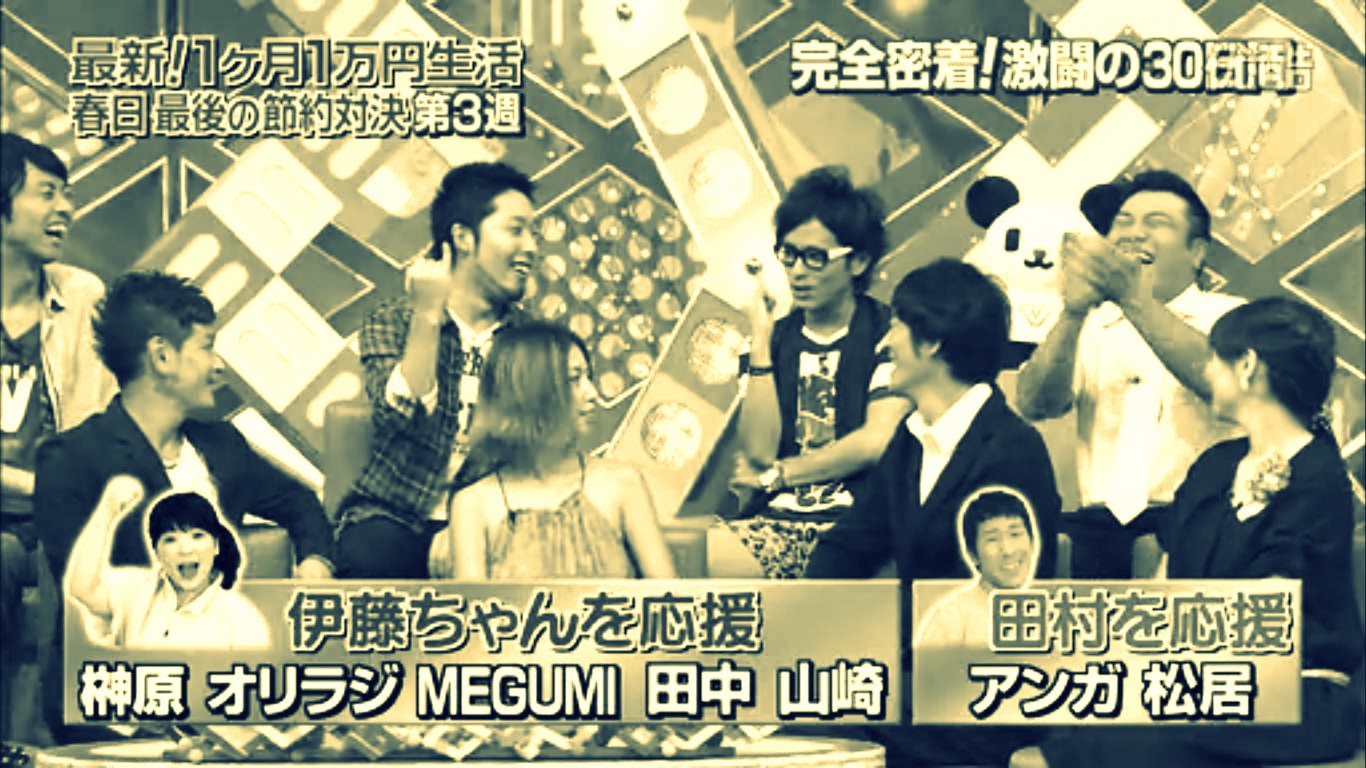 Orientalradio Fanblog いきなり 黄金伝説 オリラジ Orientalradio Fanblog いきなり 黄金伝説 オリラジ