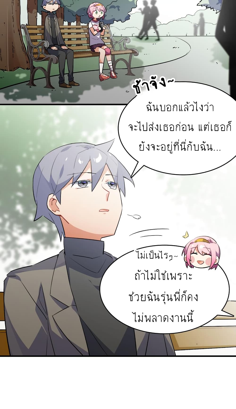 I’m Just a Side Character in a Dating Simulation - หน้า 43