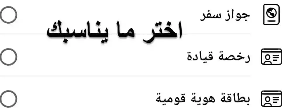 تأكيد هوية فيس بوك.تاكيد,هوية فيسبوك.تاكيد هويتك.تاكيد الهوية, تاكيد حساب الفيس بوك