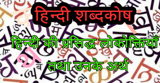 online hindi pathshala