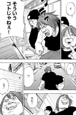 Reseña de Shimazaki, de Gouten Hamada y Takeshi Seshimo - Ivrea