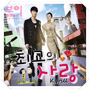 The Greatest Love (최고의 사랑) OST. 01 K.Will 리얼러브송 (Real Love Song (best love)