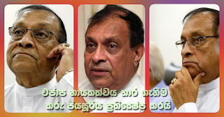 Karu Jayasuriya rejects accepting UNP leadership