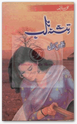 Tishnah lab by Bilqees Kanwal Online Reading.