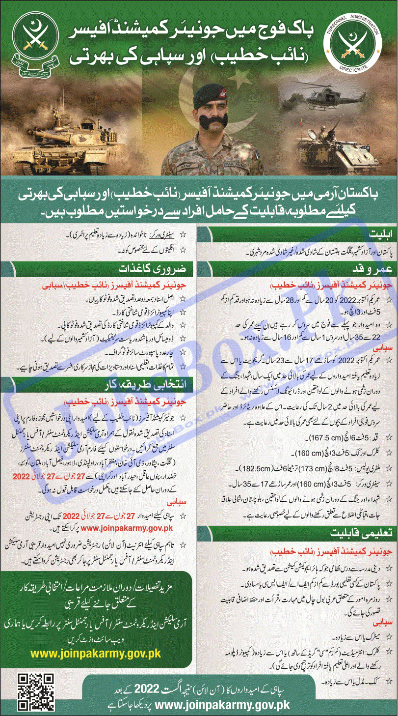 Join Pak Army Jobs 2022 as Sipahi & JCO Latest Advertisement