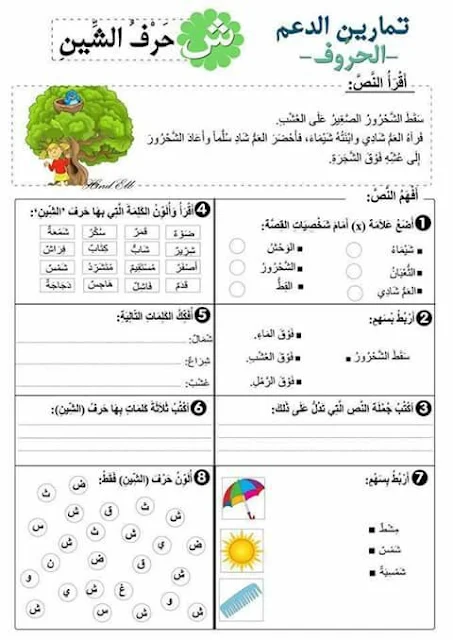 تمارين للمستوى الأول ابتدائي