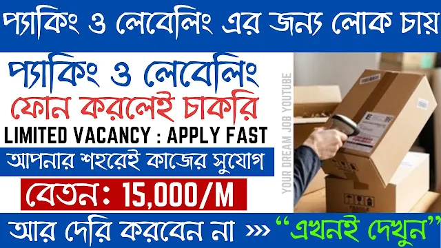 JOB VACANCY