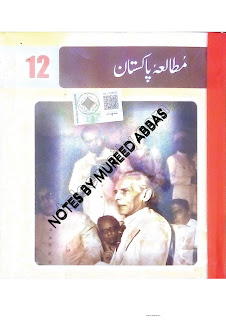 2nd year pak study textbook pdf 2022