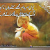 Log Kar Detay Hain BadNaam Zamaany Bhar K