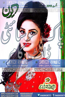  Kiran Digest August 2016 Online Reading