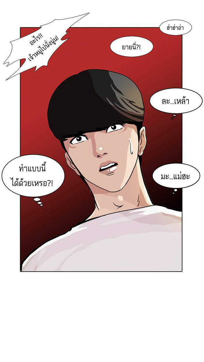 Lookism ตอนที่ 10