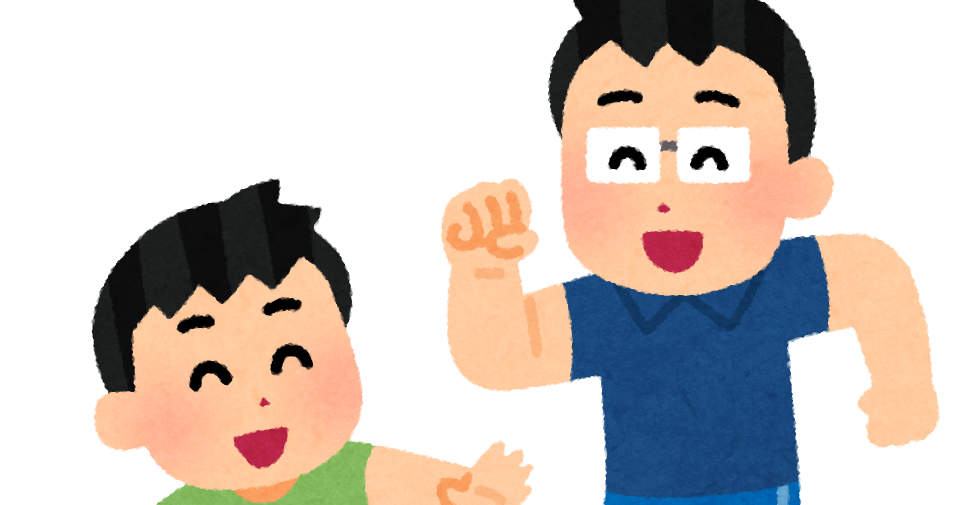 スポーツをする親子のイラスト かわいいフリー素材集 いらすとや