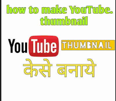 How to make you tube thumbnail