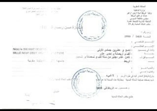  وثائق واجراءات و شروط الحصول على رخصة السكن بالمغرب 2020