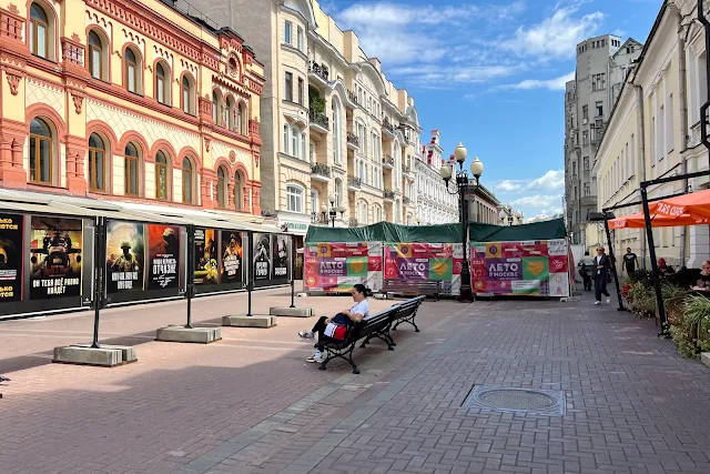 улица Арбат, плакаты с пропагандой, заборы «Лето в Москве» улица Арбат, плакаты с пропагандой, заборы «Лето в Москве»