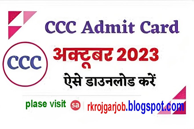 Student NIELIT CCC Admit Card October 2023 Exam