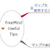 FreeMindで余白にメモ(線のないノード)を書き込む