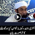 Maulana Tariq Jameel Excellent Bayyan – “Sab Se Aakhri Jannati”