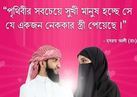 Islamic Golpo Bangla Islamic Story Bangla Islamic SMS Bangla