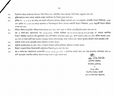 Ministry of Labour and Employment Job Circular 2021 || শ্রম ও কর্মসংস্থান মন্ত্রণালয় নিয়োগ বিজ্ঞপ্তি ২০২১ - www.mole.gov.bd