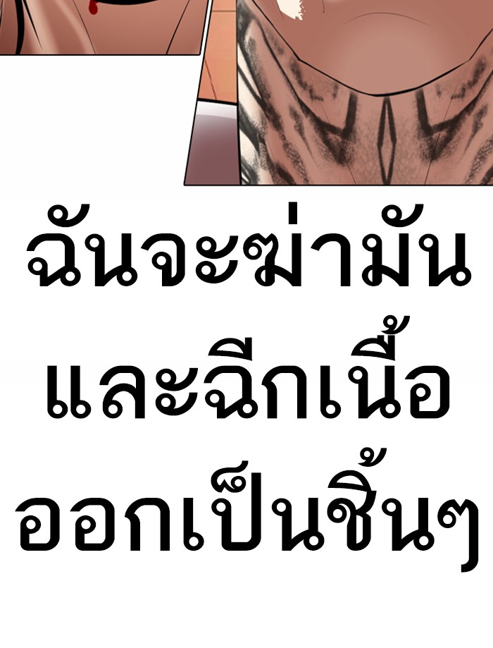 Lookism ตอนที่ 362