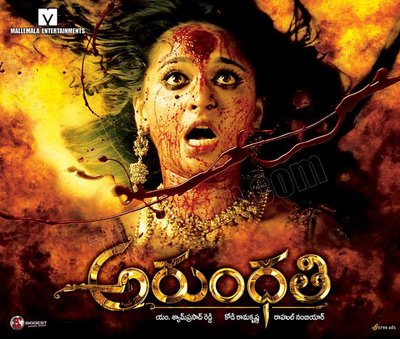 Arundhati (2009) Telugu Movie Watch Online