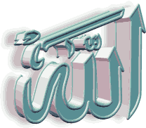 الله أكبر