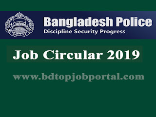 Police Supper Office, Chapainawabganj Job Circular 2019