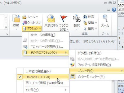 Iphone メール 文字化け outlook 389708-Iphone メール 文字化��� outlook