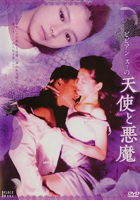 Vivian Hsu in Devil Angel วิเวียน ซู กามเทพมรณะ VCD Master