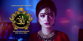 Raani OST Lyrics | Har Pal Geo | Geo TV | Khawab Nagar