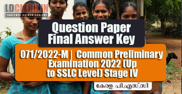 Kerala PSC | Question Paper and Final Answer Key - 071/2022-M | Common Pre Exam 2022 (Stage IV)