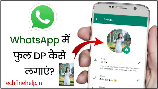 WhatsApp Par Full DP Kaise Lagaye