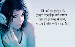 5000+ हिन्दी लव शायरी | Best Love Shayari in Hindi