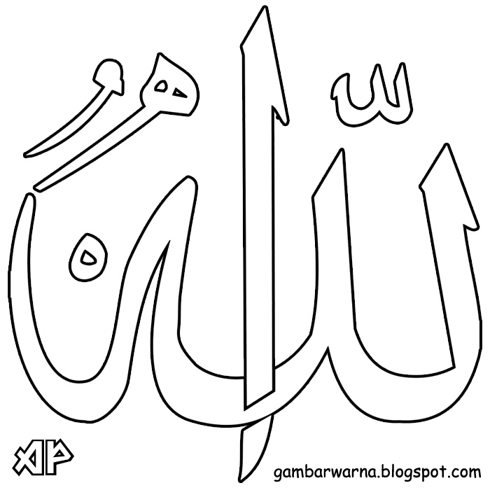 Gambar Mewarnai Kaligrafi Allah Belajar Gambar Download 
