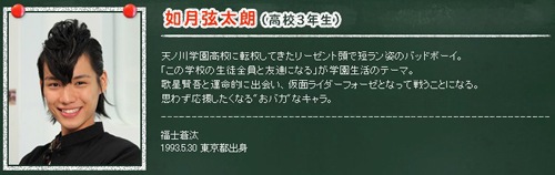 日不落 夜不息 仮面ライダーフォーゼ 二 01 14