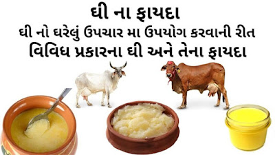 BENEFITS OF DESI GHEE YOU HAVE NEVER KNOWN