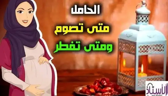 How-should-pregnant-woman-fast-in-Ramadan