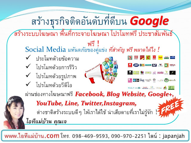 หลักสูตร อบรม training,การ ตลาด online,สอนการตลาดออนไลน์,ขายของออนไลน,ร้านค้าออนไลน์,ไอทีแม่บ้าน,ครูเจ, เฟสบุค