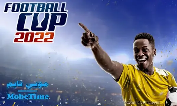 تحميل FOOTBALL CUP 2022: SOCCER GAME للاندرويد وللايفون - موبي تايم تحميل FOOTBALL CUP 2022: SOCCER GAME للاندرويد وللايفون - موبي تايم