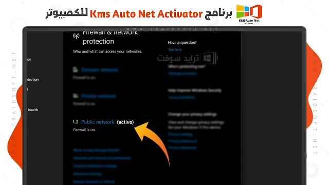 برنامج تنشيط الاوفيس KMS