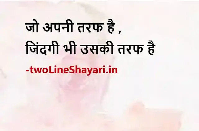 best motivational shayari in hindi photo download, best motivational shayari in hindi picture, best motivational shayari in hindi pics