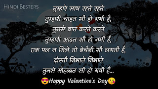 Happy Valentines Day Status In Hindi for Whatsapp