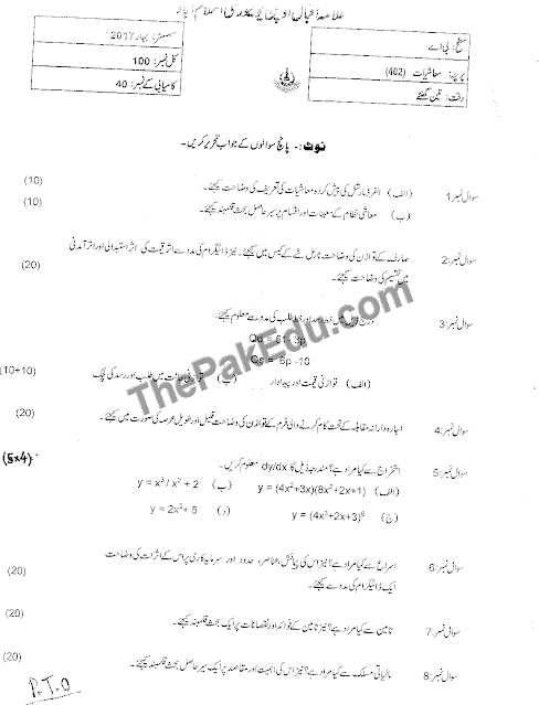 aiou-ba-economics-code-402-old-papers