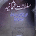 Saltanat-e-Usmania Urdu Pdf Book Free Download