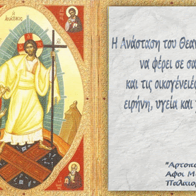 ΕΥΧΕΣ: Αρτοποιείο Αφοί Μίχα Παλαιομάνινα
