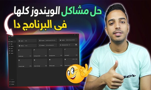 برنامج Wintoys لحل جميع مشاكل ويندوز 10 وحذف التطبيقات المثبتة مسبقاً مع نظام التشغيل