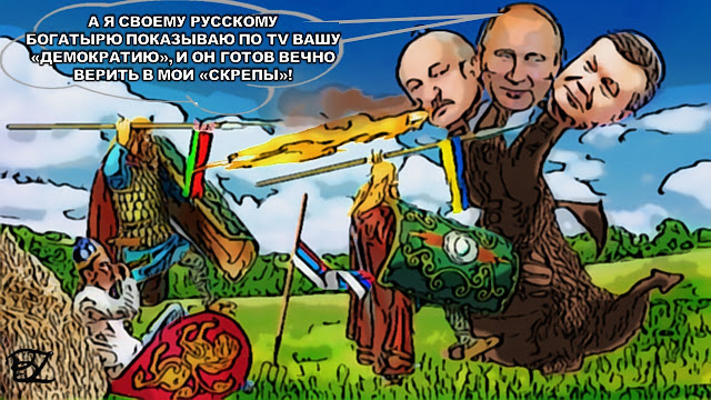 Мантры Путина об иллюзорности украинской нации: бесплодный экстаз от самообмана - Блог Бориса Житнигора