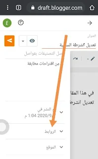 تعديل عناوين ال url, تغيير الرابط الثابت, تغيير عناوين ال url, حذف الشرطة السفلية, تعديل عنوان ال url الثابت, تعديل رابط المقالة, تغيير رابط المقالة, إزالة الشرطة السفلية